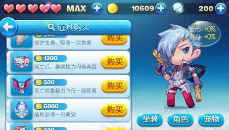 天天酷跑寵物怎么獲得