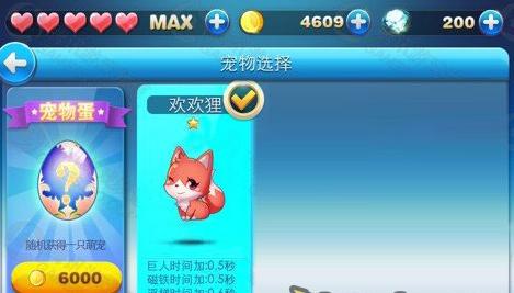 天天酷跑寵物怎么獲得