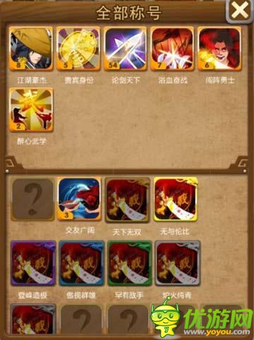 大掌門稱號各種怎么獲得