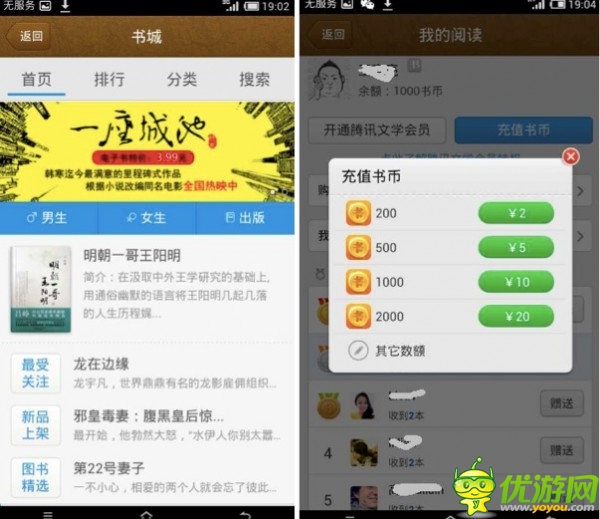 手機(jī)QQ4.5新版搶先體驗(yàn)：增加閱讀中心及照片功能閃照