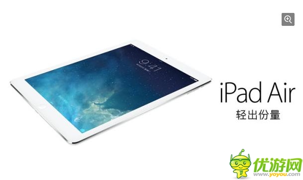 iPad Air正式發(fā)布：變化最大的一代 更輕更薄