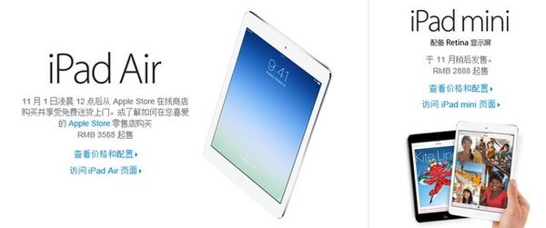 蘋果新款平板電腦購買指南：港版最劃算