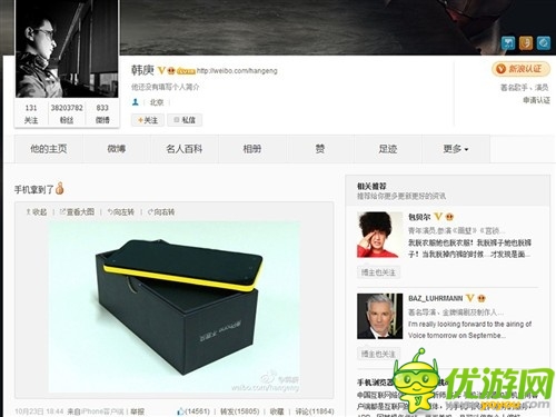 酷似小米2S 韓庚再爆“庚phone”定制機(jī)