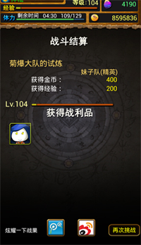 我叫MT刷（精英）木絲攻略