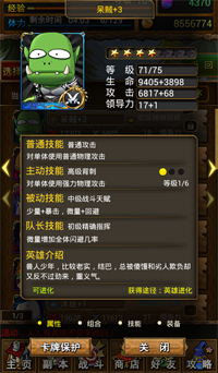 我叫MT刷（精英）木絲攻略