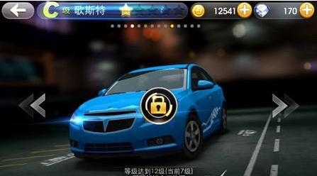 天天飛車(chē)B級(jí)賽車(chē)哥斯特怎么樣