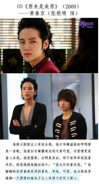 那些年，我們愛慘了的韓劇多金多情男