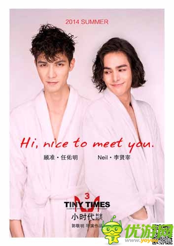 《小時(shí)代3》新增Neil、顧準(zhǔn) 兩新人真容曝光