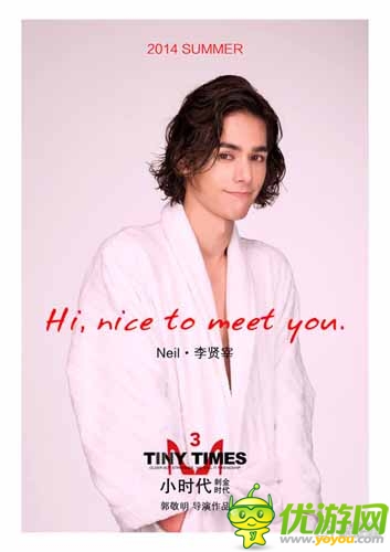 《小時代3》新增Neil、顧準 兩新人真容曝光