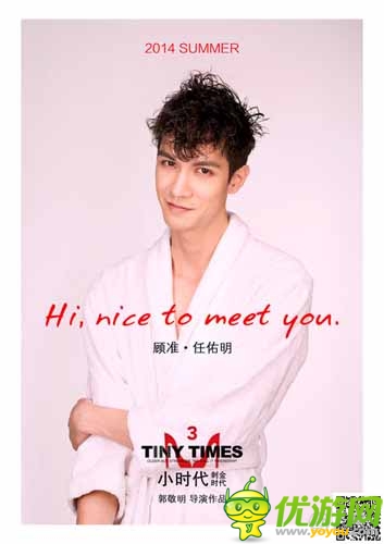 《小時代3》新增Neil、顧準(zhǔn) 兩新人真容曝光