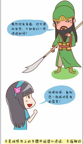 漫畫家叫板指神？ 《風(fēng)林火山》熱門連載漫畫2/6