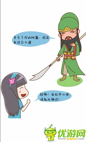 漫畫家叫板指神？ 《風(fēng)林火山》熱門連載漫畫2/6