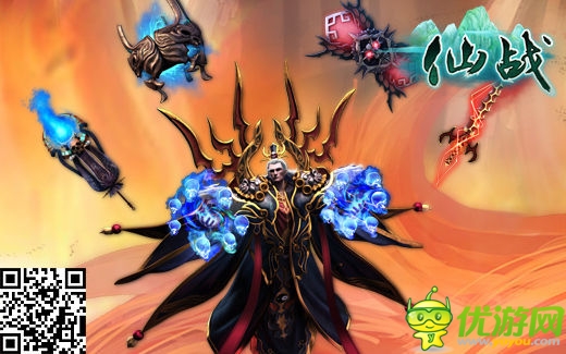 《仙戰(zhàn)》吉尼斯系列回饋活動(dòng)