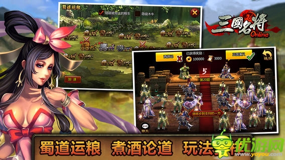 三國(guó)名將截圖