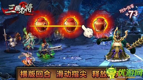 三國(guó)名將截圖