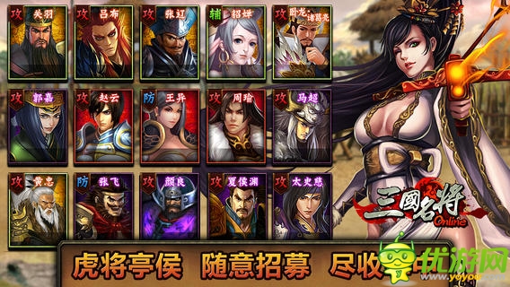 三國(guó)名將截圖