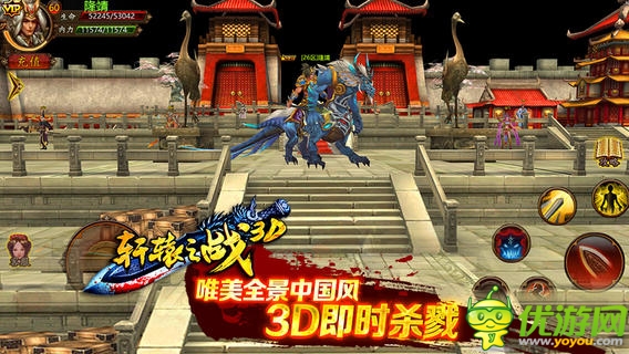 軒轅之戰(zhàn)截圖