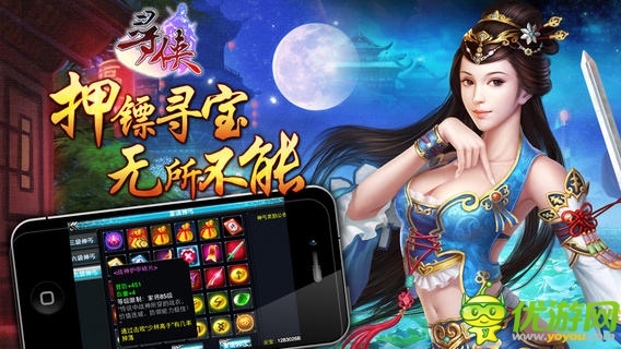 尋俠OL截圖欣賞