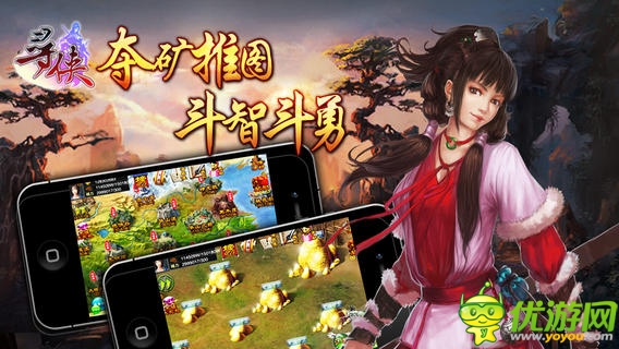 尋俠OL截圖欣賞