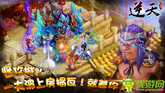 逆天仙魔錄截圖