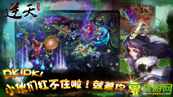 逆天仙魔錄截圖