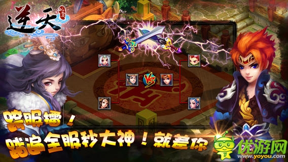 逆天仙魔錄截圖