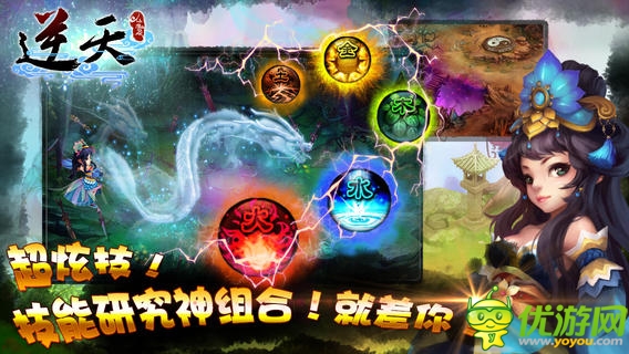 逆天仙魔錄截圖