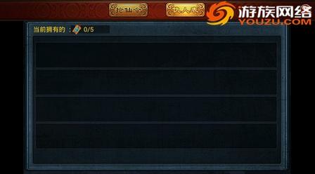 搶仙令玩法介紹