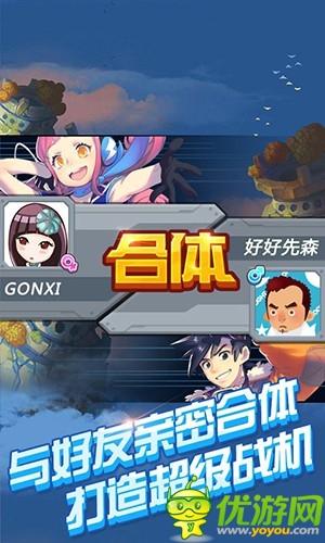 全民飛機(jī)大戰(zhàn)截圖