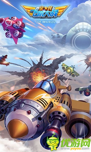 全民飛機(jī)大戰(zhàn)截圖