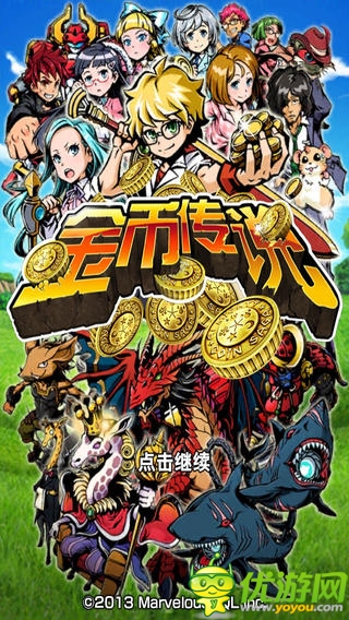 金幣傳說(shuō)截圖