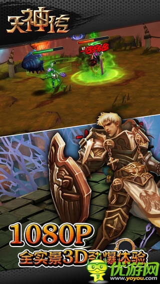 天神傳截圖