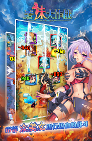 愛(ài)妹大作戰(zhàn)截圖