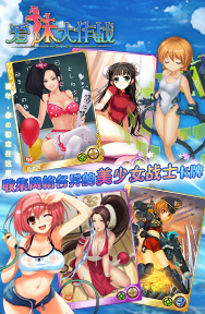 愛(ài)妹大作戰(zhàn)截圖