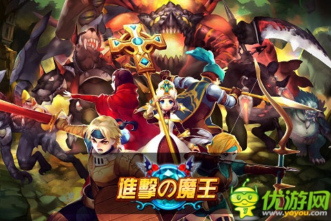 進(jìn)擊的魔王截圖