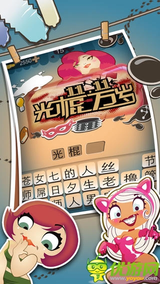 瘋狂性知識截圖