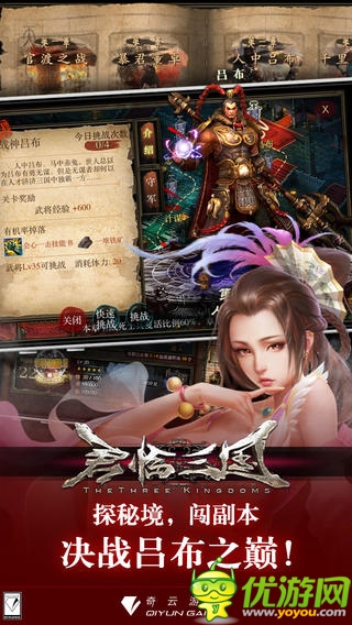 君臨三國(guó)截圖