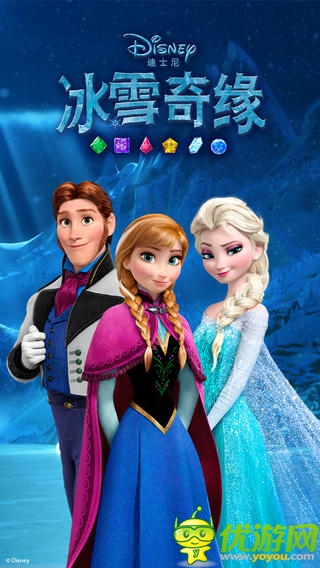 冰雪奇緣截圖