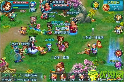 人妖情未了《進(jìn)擊的妖精》最萌修仙體驗(yàn)