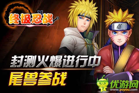 宿命對(duì)決 《終極忍戰(zhàn)》全新尾獸參戰(zhàn)開啟