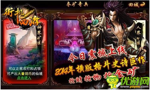 馬上有等級 《街機西游》三大竅門快速升級