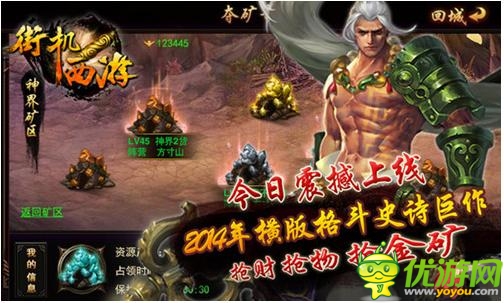 馬上有等級 《街機西游》三大竅門快速升級