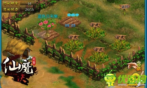 《仙魔決》百變玩法 尋找修仙樂趣