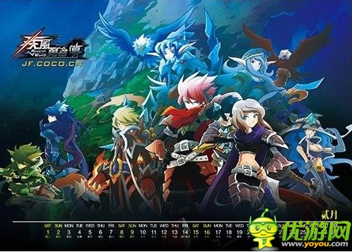 《疾風(fēng)勇者傳》臺歷電子版首發(fā) 高清圖首曝