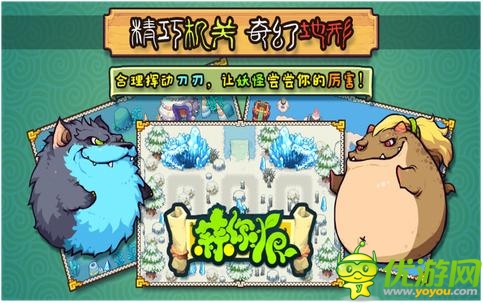 動(dòng)作休閑手游《蒜你狠》 切水果融合塔防