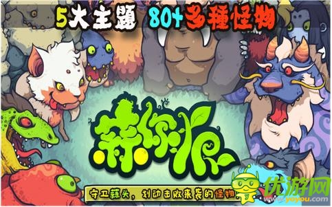 動(dòng)作休閑手游《蒜你狠》 切水果融合塔防