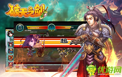 酷霸狂炫叼 《破天之劍》百變時裝屌炸天