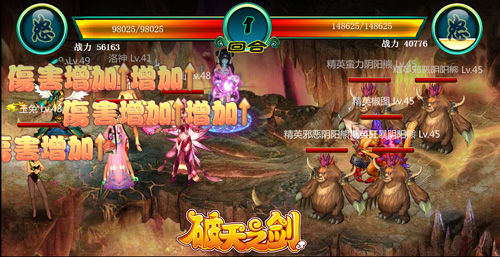 酷霸狂炫叼 《破天之劍》百變時裝屌炸天