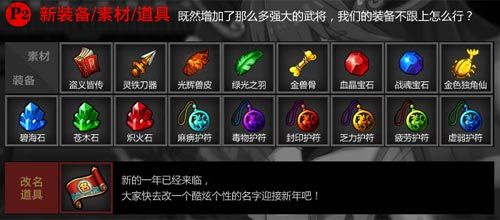 賀歲大作 《風(fēng)林火山》新版武將系統(tǒng)強勢來襲