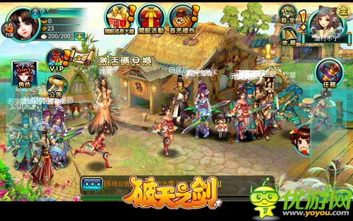 百變時(shí)裝不走光《破天之劍》服飾羽化登仙